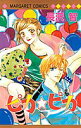 【中古】ピカ・ピカ/集英社/長沢智(コミック)