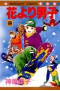 ◆◆◆全体的に汚れ、日焼けがあります。中古ですので多少の使用感がありますが、品質には十分に注意して販売しております。迅速・丁寧な発送を心がけております。【毎日発送】 商品状態 著者名 神尾葉子 出版社名 集英社 発売日 1995年04月22日 ISBN 9784088482958