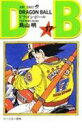 【中古】DRAGON BALL 17 /集英社/鳥山明(コミック)