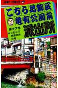 ◆◆◆全体的に汚れ、日焼けがあります。中古ですので多少の使用感がありますが、品質には十分に注意して販売しております。迅速・丁寧な発送を心がけております。【毎日発送】 商品状態 著者名 秋本治 出版社名 集英社 発売日 1992年9月29日 ISBN 9784088520131