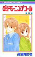 ◆◆◆おおむね良好な状態です。中古商品のため使用感等ある場合がございますが、品質には十分注意して発送いたします。 【毎日発送】 商品状態 著者名 高須賀由枝 出版社名 集英社 発売日 2002年05月15日 ISBN 9784088563732