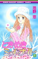 ◆◆◆おおむね良好な状態です。中古商品のため使用感等ある場合がございますが、品質には十分注意して発送いたします。 【毎日発送】 商品状態 著者名 池野恋 出版社名 集英社 発売日 2002年12月11日 ISBN 9784088564296