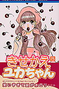 ◆◆◆全体的に日焼けがあります。中古ですので多少の使用感がありますが、品質には十分に注意して販売しております。迅速・丁寧な発送を心がけております。【毎日発送】 商品状態 著者名 東村アキコ 出版社名 集英社 発売日 2005年11月15日 ISBN 9784088566542