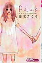 【中古】Pink 初期読みきり集1 /集英社/藤末さくら(コミック)
