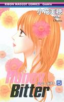 【中古】Honey　Bitter 5 /集英社/小花美穂（コミック）