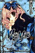 【中古】MOMO 2 /集英社/酒井まゆ（コミック）