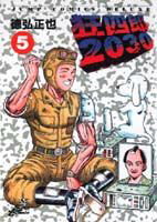 楽天市場】狂四郎2030 全の通販