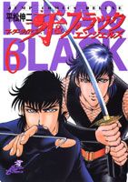 Boys - 【中古】マ-ダ-ライセンス牙＆ブラックエンジェルズ 6 /集英社/平松伸二（コミック）