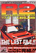 JAPAN文芸社 ニチブンc - 【中古】R2 Traffic　accidents　file 2/集英社/樹崎聖（コミック）