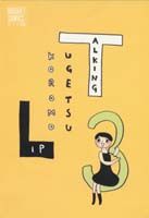 【中古】Talking　lip 3/集英社/雨月衣（コミック）