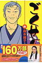 【中古】ごくせん 6 /集英社/森本梢子(コミック)