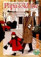 【中古】Papa　told　me 16/集英社/榛野なな恵（コミック）