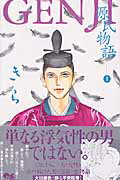 【中古】Genji 源氏物語 1 /集英社/き�