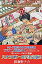 【中古】ハチミツとクロ-バ-official fan book vol.0/集英社/羽海野チカ(コミック) 340円