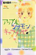 ◆◆◆おおむね良好な状態です。中古商品のため使用感等ある場合がございますが、品質には十分注意して発送いたします。 【毎日発送】 商品状態 著者名 宮川匡代 出版社名 集英社 発売日 2008年1月18日 ISBN 9784088654577