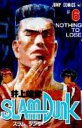 【中古】SLAM DUNK #6 /集英社/井上雄彦(コミック)