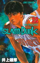 【中古】SLAM DUNK #22 /集英社/井上雄彦(コミック)