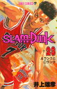 【中古】SLAM DUNK #23 /集英社/井上雄彦(コミック)
