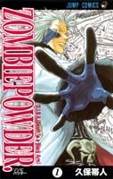 【中古】Zombiepowder． 1 /集英社/久保帯人（コミック）
