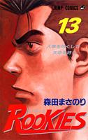 【中古】ROOKIES 13 /集英社/森田まさのり（コミック）