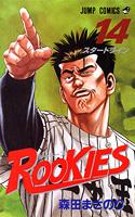 Akita - 【中古】ROOKIES 14 /集英社/森田まさのり（コミック）