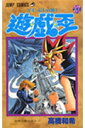 【中古】遊☆戯☆王 27 /集英社/高橋和希(コミック)