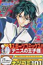 【中古】テニスの王子様 19 /集英社/許斐剛(ペーパーバック)