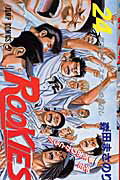 【中古】ROOKIES 24 /集英社/森田まさのり（コミック）