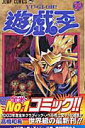 【中古】遊☆戯☆王 36 /集英社/高橋和希(コミック)