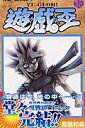 【中古】遊☆戯☆王 38 /集英社/高橋和希(コミック)