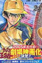 【中古】テニスの王子様 24 /集英社/許斐剛(ペーパーバック)