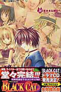 【中古】BLACK　CAT 20 /集英社/矢吹健太朗（コミック）