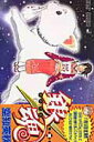 【中古】銀魂 第4巻/集英社/空知英秋(コミック)