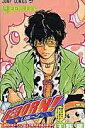 【中古】家庭教師ヒットマンREBORN! 4 /集英社/天野明(漫画家)(コミック)
