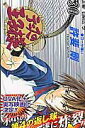 【中古】テニスの王子様 30 /集英社/許斐剛(ペーパーバック)