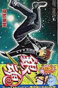 【中古】銀魂 第9巻/集英社/空知英秋(コミック)