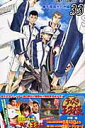 【中古】テニスの王子様 33 /集英社/許斐剛(ペーパーバック)