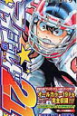 【中古】アイシ-ルド21 19 /集英社/村田雄介(コミック)