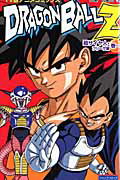 【中古】ドラゴンボ-ルZ超サイヤ人・フリ-ザ編 TV版アニメコミックス 巻1 /集英社/集英社（コミ ...