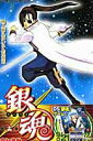 【中古】銀魂 第14巻 /集英社/空知英秋(コミック)