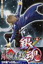 【中古】銀魂 第15巻 /集英社/空知英秋(コミック)