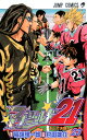【中古】アイシ-ルド21 23 /集英社/村田雄介(コミック)(3)
