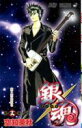 【中古】銀魂 第19巻/集英社/空知英秋(コミック)