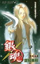 【中古】銀魂 第22巻/集英社/空知英秋(コミック)