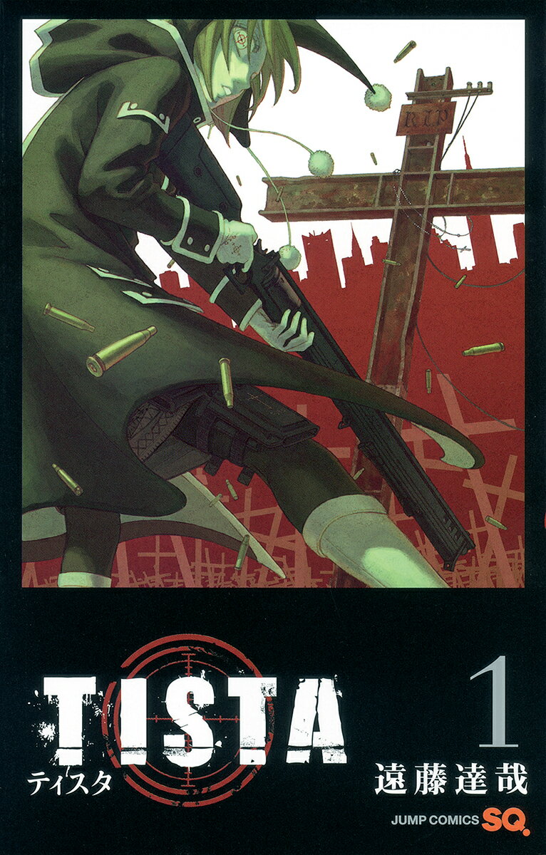 【中古】TISTA 1 /集英社/遠藤達哉（コミック）