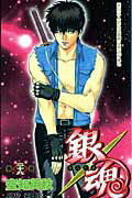 Boys - 【中古】銀魂 第28巻/集英社/空知英秋（コミック）