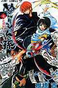 [Usado] Nieto de Nurarihyon 7/Shueisha/Hiroshi Shiibashi (Cómic)
