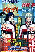 【中古】新テニスの王子様公式キャラクタ-ガイドペアプリ vol．3 /集英社/許斐剛（コミック）