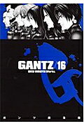 【中古】GANTZ 16/集英社/奥浩哉（コミック）