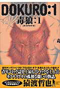 ◆◆◆全体的に日焼けがあります。中古ですので多少の使用感がありますが、品質には十分に注意して販売しております。迅速・丁寧な発送を心がけております。【毎日発送】 商品状態 著者名 猿渡哲也 出版社名 集英社 発売日 2005年4月19日 ISBN 9784088767888